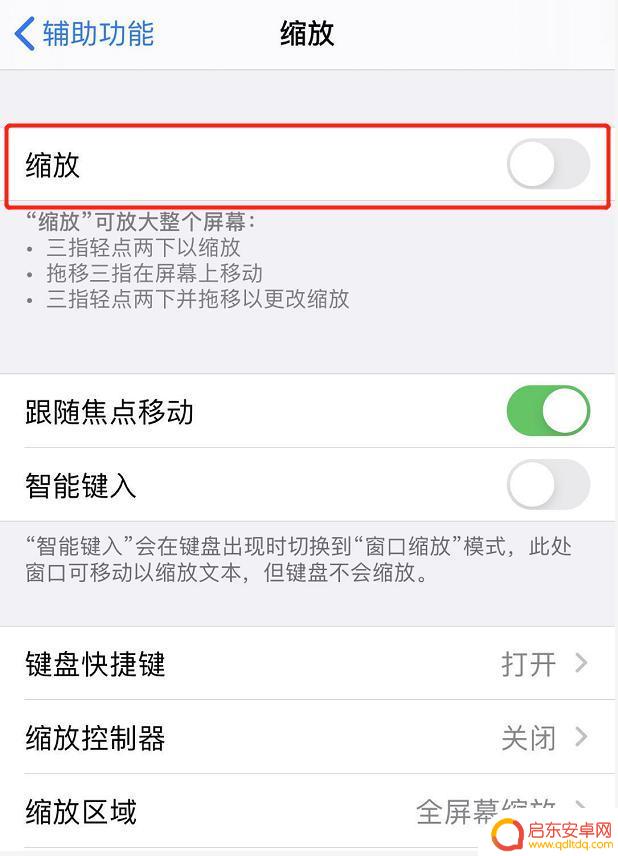 苹果手机屏幕突然放大怎么关闭 iPhone 屏幕放大无法恢复