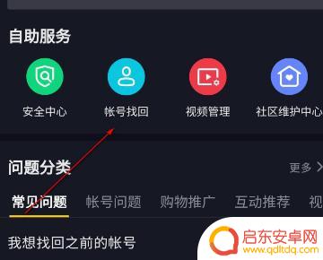 抖音如何查看手机账号信息(抖音如何查看手机账号信息记录)