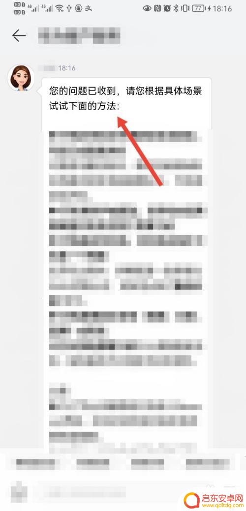 发现手机bug怎么反馈 华为如何反馈手机软件bug