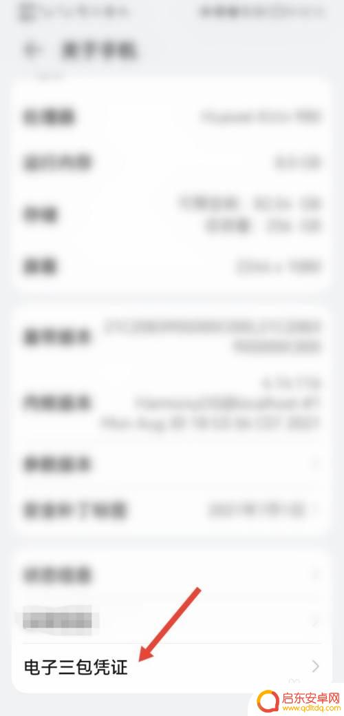 发现手机bug怎么反馈 华为如何反馈手机软件bug