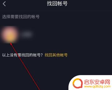 抖音如何查看手机账号信息(抖音如何查看手机账号信息记录)