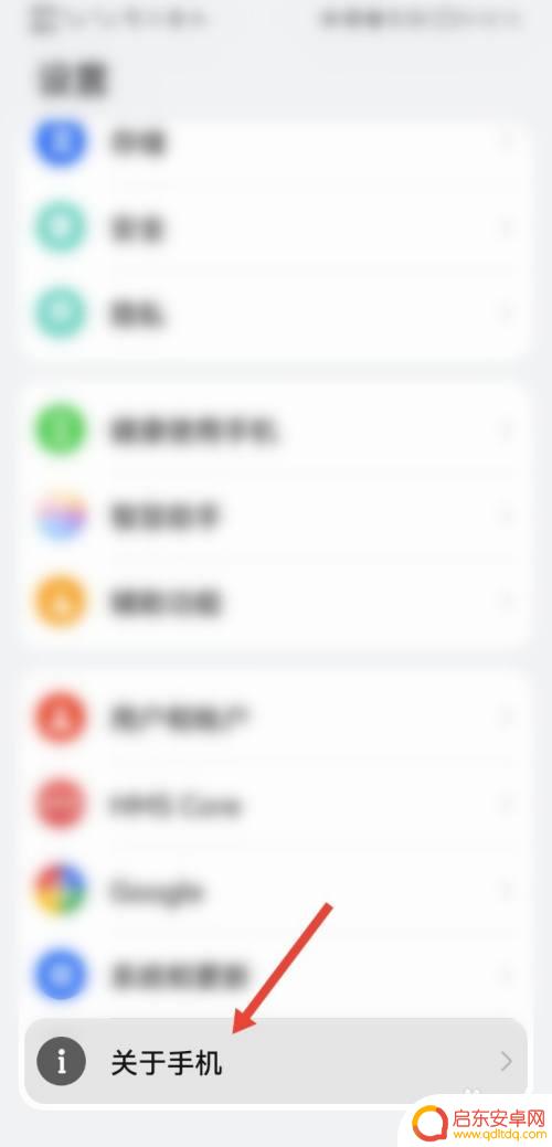 发现手机bug怎么反馈 华为如何反馈手机软件bug