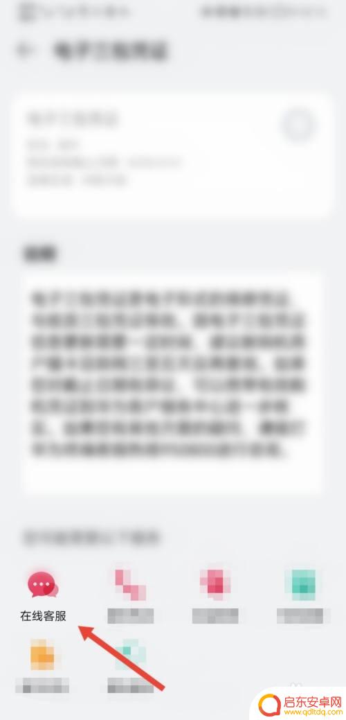 发现手机bug怎么反馈 华为如何反馈手机软件bug