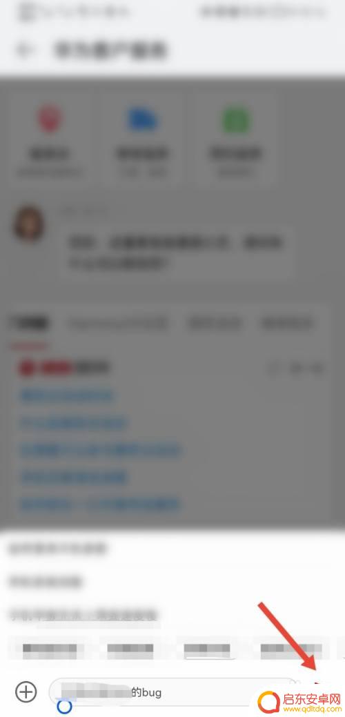 发现手机bug怎么反馈 华为如何反馈手机软件bug