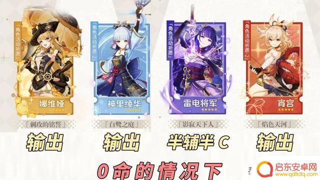 原神:4.3版本原石统计!0氪仅有52抽?够你抽角色吗