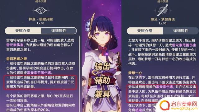 原神:4.3版本原石统计!0氪仅有52抽?够你抽角色吗