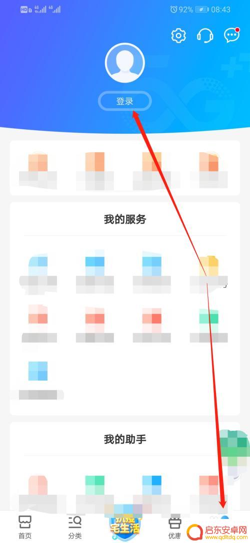 手机怎么查到漫游地点 移动用户如何查询30天漫游地记录的具体步骤