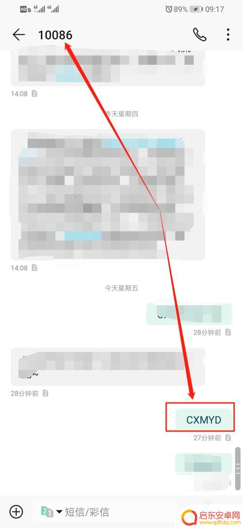 手机怎么查到漫游地点 移动用户如何查询30天漫游地记录的具体步骤