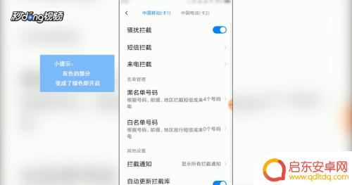 把手机设置为停机怎么设置 怎么将手机设置为停机状态
