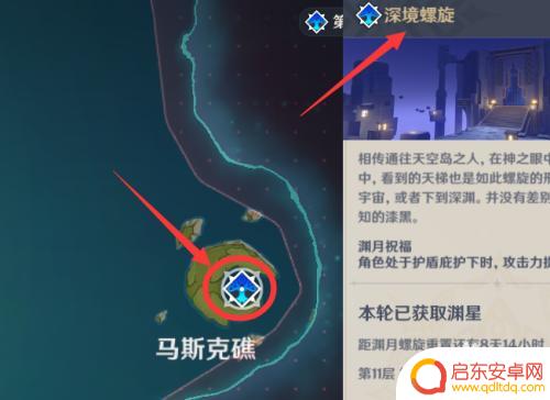 原神八层 原神深渊第八层怎么挑战
