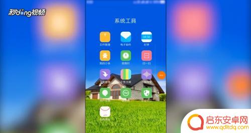 把手机设置为停机怎么设置 怎么将手机设置为停机状态