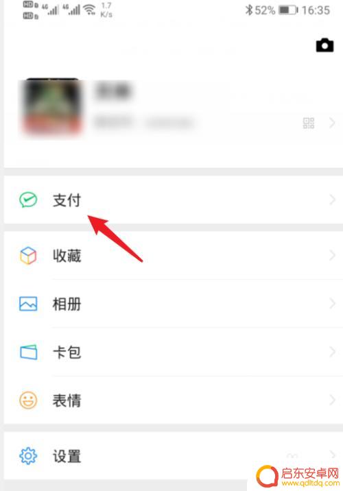 如何查看手机亲情号余额 微信亲属卡余额查询方法