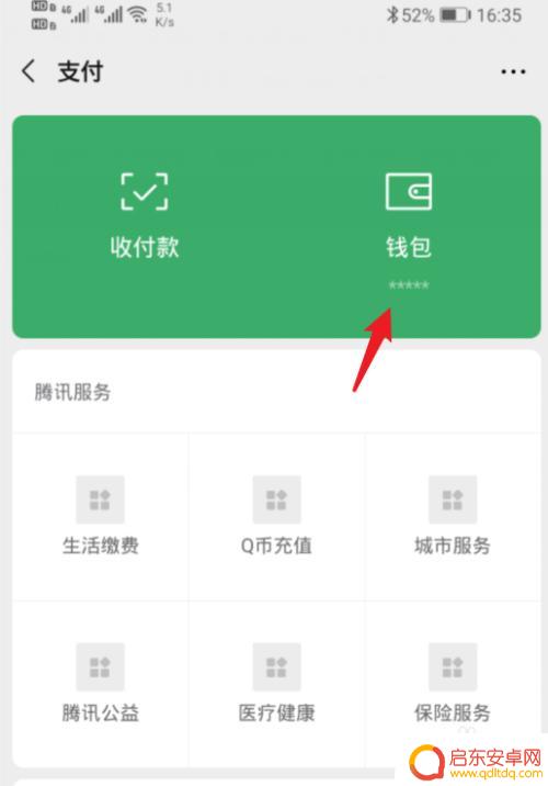 如何查看手机亲情号余额 微信亲属卡余额查询方法