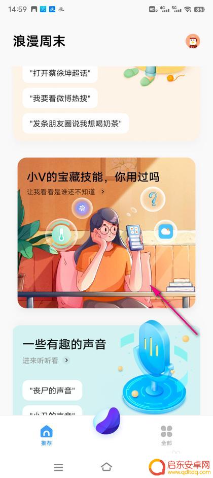 vivo清灰功能 vivo手机小v喇叭清灰方法