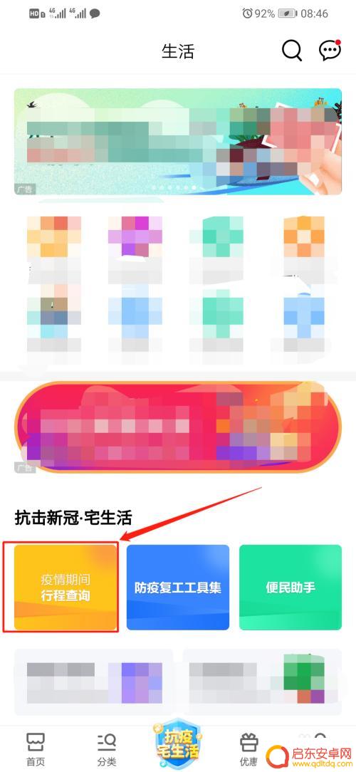 手机怎么查到漫游地点 移动用户如何查询30天漫游地记录的具体步骤