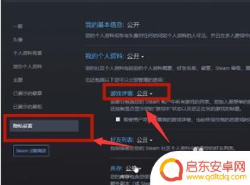 steam个人主页怎么隐藏 steam个人游戏动态如何隐藏