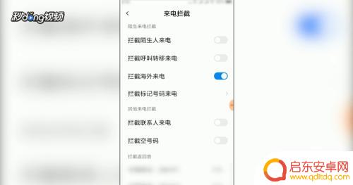 把手机设置为停机怎么设置 怎么将手机设置为停机状态