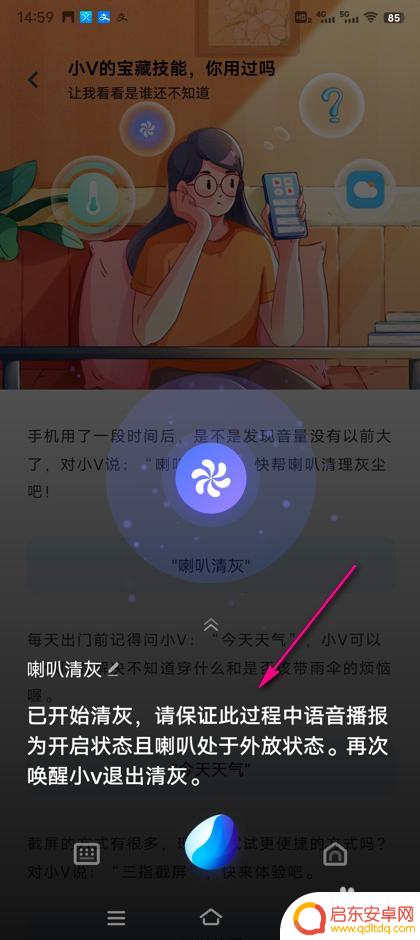 vivo清灰功能 vivo手机小v喇叭清灰方法