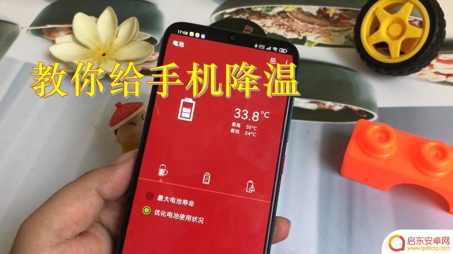 怎么降温手机 有效的手机降温方法