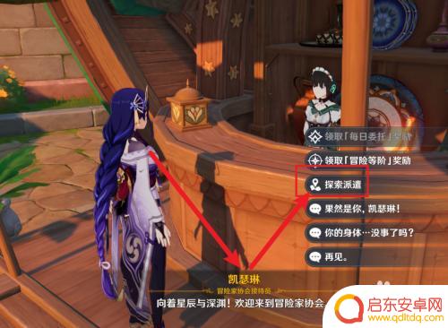 原神如何开须弥剧情?教你轻松解锁游戏中的顶级挑战!