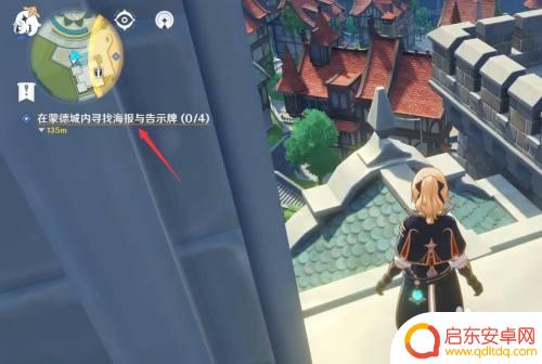 原神怎么立告示牌 原神蒙德城告示牌和海报位置攻略