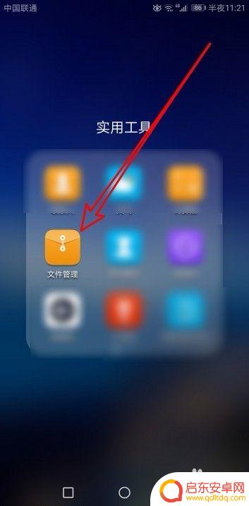 手机文件名如何改变 华为手机如何修改文件名