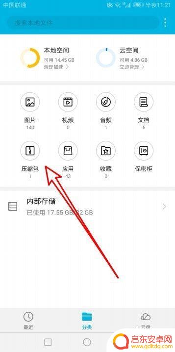 手机文件名如何改变 华为手机如何修改文件名