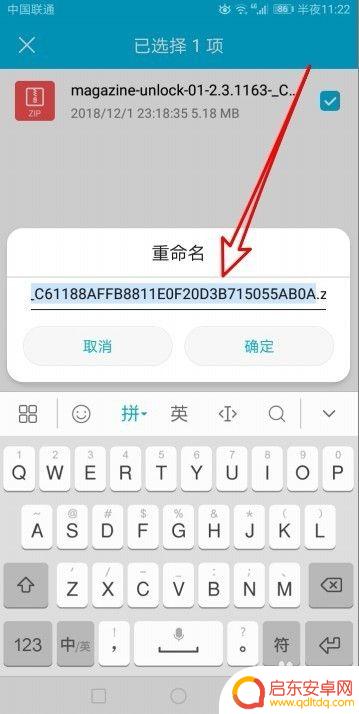 手机文件名如何改变 华为手机如何修改文件名