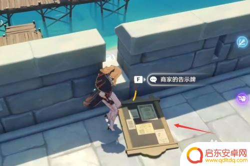 原神怎么立告示牌 原神蒙德城告示牌和海报位置攻略