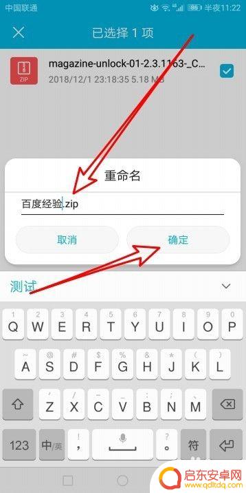 手机文件名如何改变 华为手机如何修改文件名