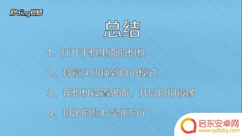 安卓手机怎么设置自拍不反 解决华为手机自拍镜像反向的方法