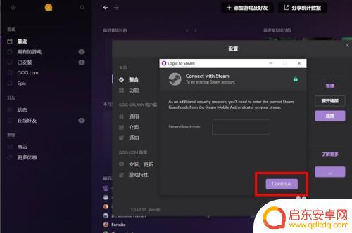 gog网页怎么绑定steam gog和steam如何互相连接