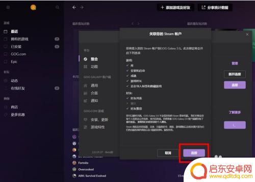 gog网页怎么绑定steam gog和steam如何互相连接