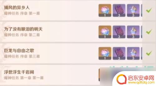 原神什么时候发粉球 原神3.5版本纠缠之缘领取方式