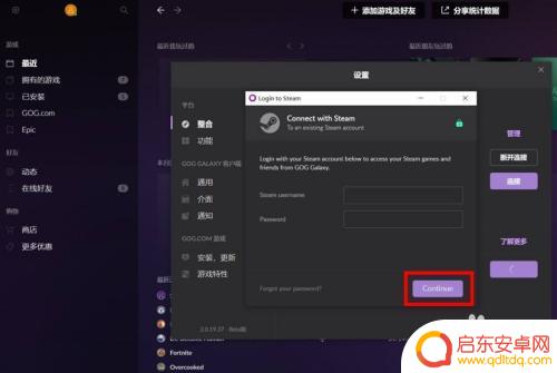 gog网页怎么绑定steam gog和steam如何互相连接