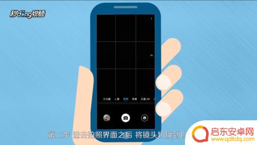 安卓手机怎么设置自拍不反 解决华为手机自拍镜像反向的方法
