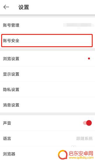 用手机怎么注销微博 如何注销微博手机号