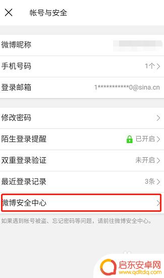 用手机怎么注销微博 如何注销微博手机号