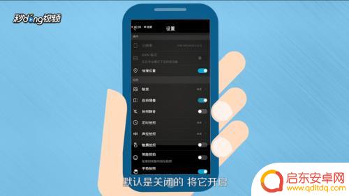 安卓手机怎么设置自拍不反 解决华为手机自拍镜像反向的方法