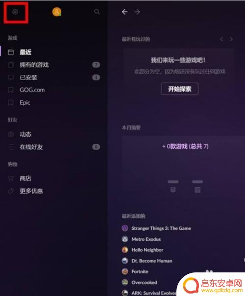 gog网页怎么绑定steam gog和steam如何互相连接