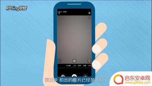 安卓手机怎么设置自拍不反 解决华为手机自拍镜像反向的方法
