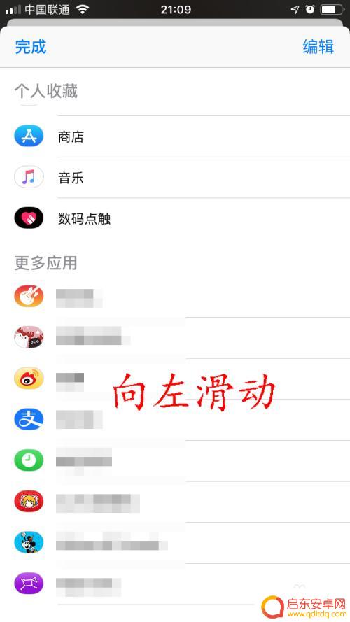 如何得到苹果手机的贴纸 苹果iMessage表情贴纸如何添加和删除步骤