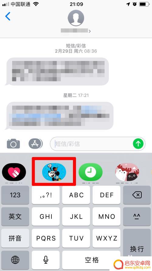 如何得到苹果手机的贴纸 苹果iMessage表情贴纸如何添加和删除步骤