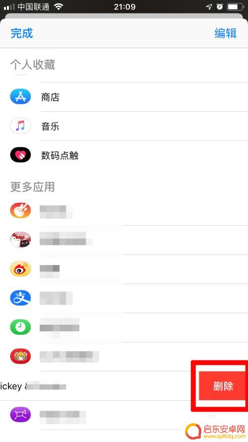如何得到苹果手机的贴纸 苹果iMessage表情贴纸如何添加和删除步骤