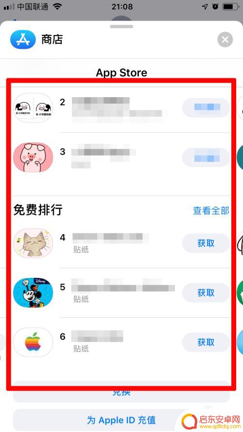 如何得到苹果手机的贴纸 苹果iMessage表情贴纸如何添加和删除步骤