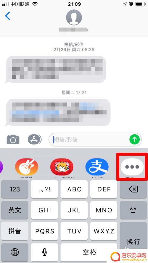 如何得到苹果手机的贴纸 苹果iMessage表情贴纸如何添加和删除步骤