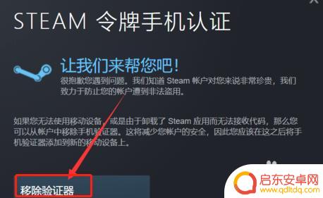 为什么收不到steam令牌验证码 Steam邮箱令牌验证码无法接收怎么办