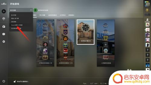 steam准星怎么设置 CSGO准星图怎么改