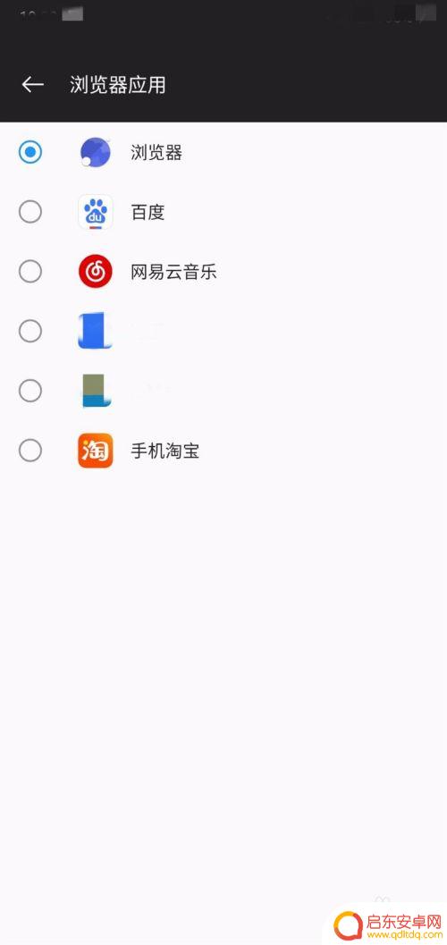 手机浏览器优先怎么设置 如何在手机上更改默认浏览器为UC浏览器、QQ浏览器等其他浏览器
