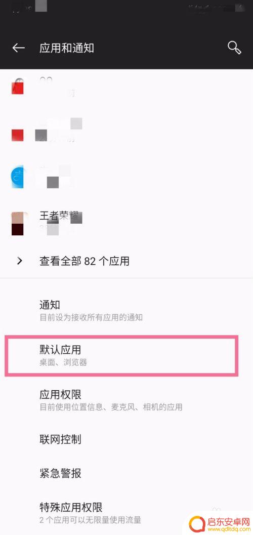 手机浏览器优先怎么设置 如何在手机上更改默认浏览器为UC浏览器、QQ浏览器等其他浏览器